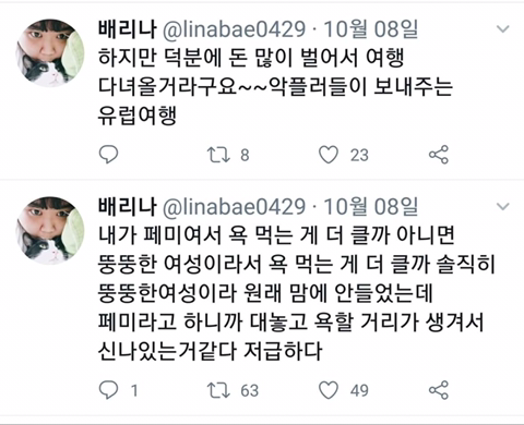 고소미 먹여서 해외여행 가겠다는 한 유튜버.jpg | 인스티즈