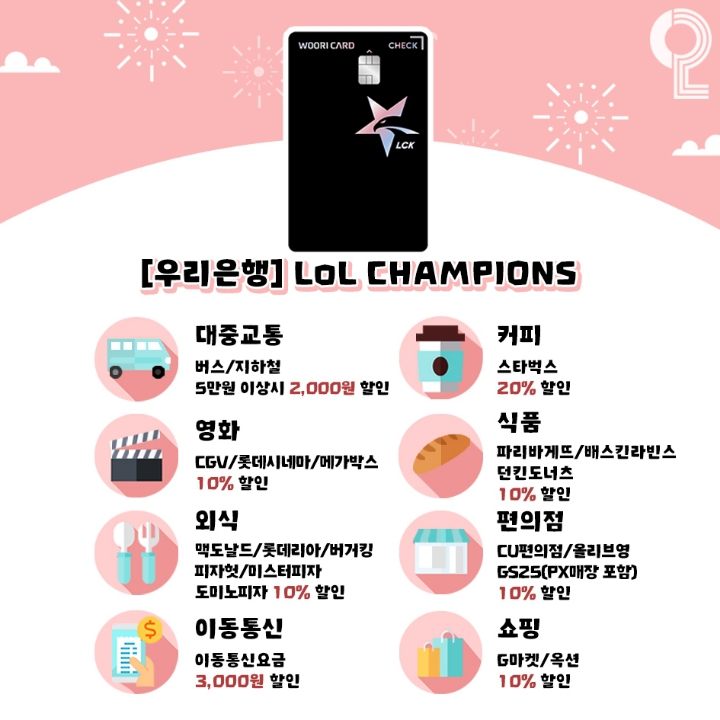 20대가 쓰기좋은 체크카드 | 인스티즈