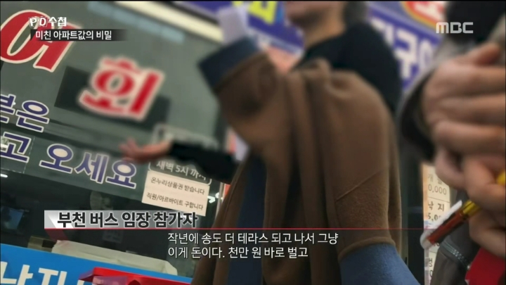 단체로 부동산쇼핑관광을 하는사람들 | 인스티즈