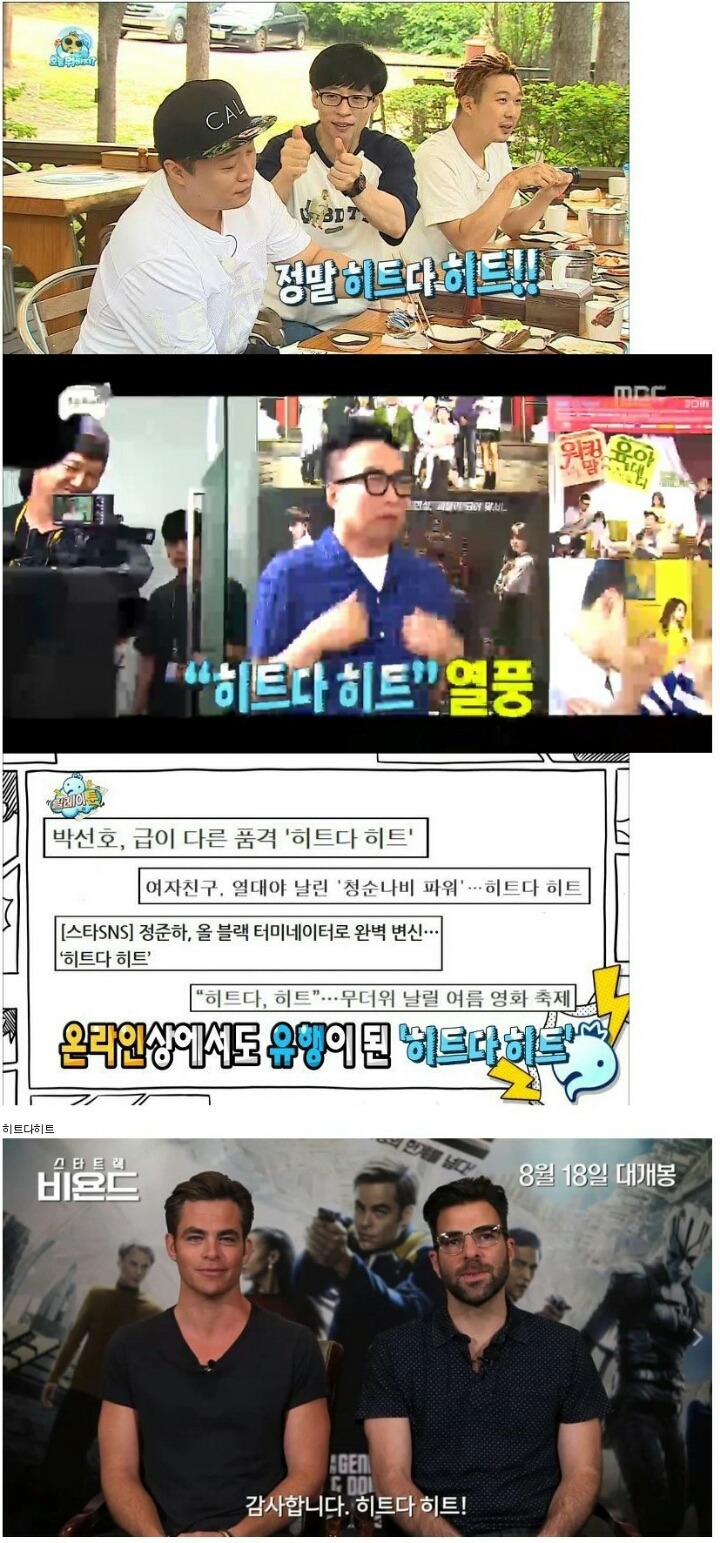 무한도전에서 밀어서 흥했던 유행어...jpg | 인스티즈
