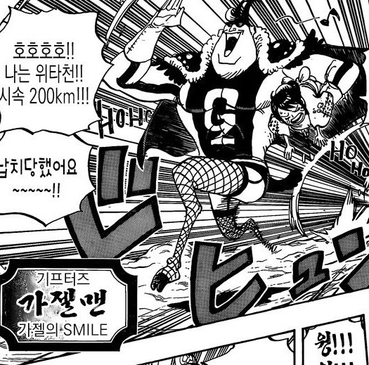 원피스) 부하탓하는 이유 .jpg | 인스티즈