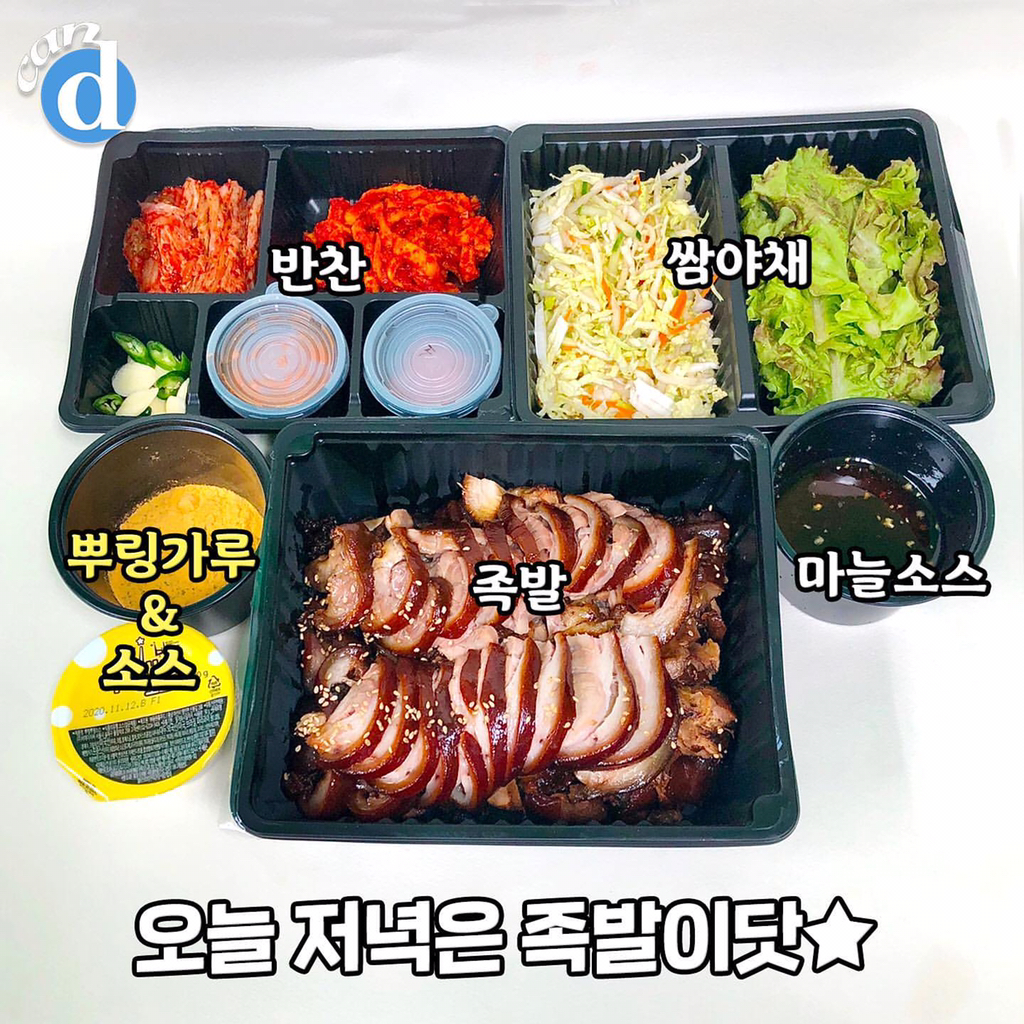 bhc에서 만든 뿌링족발..JPG | 인스티즈