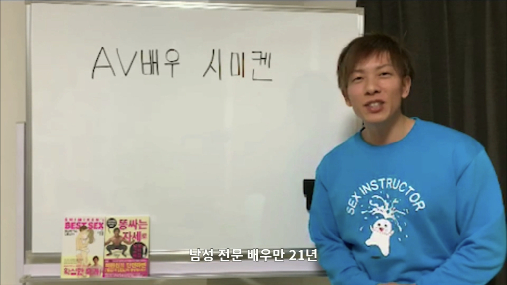 섹스 마스터 시미켄 근황.jpg | 인스티즈