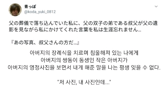 아버지 장례식장에서 잊을 수 없는 작은 아버지의 한 마디.jpg | 인스티즈