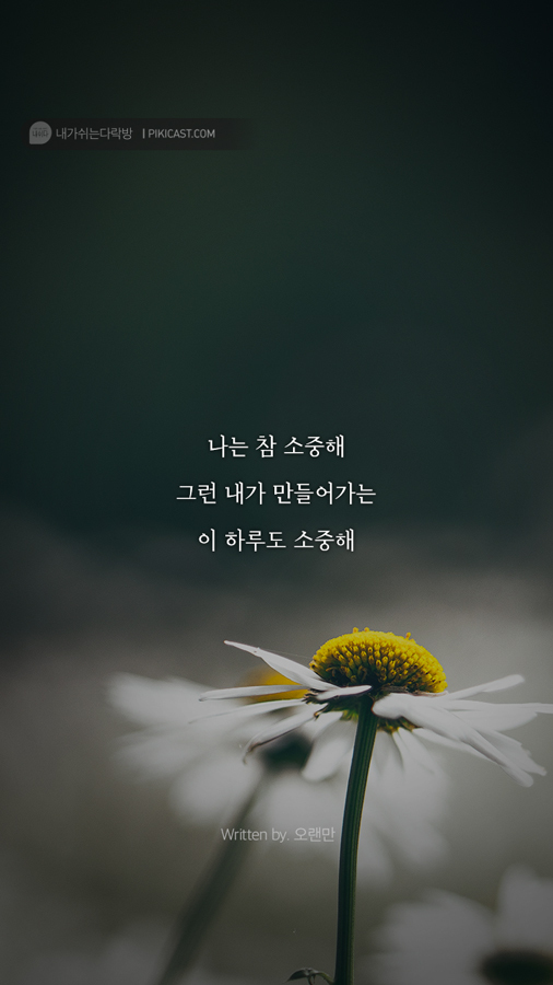 자신을 더 사랑하고싶은 당신이 읽어야할 글 | 인스티즈