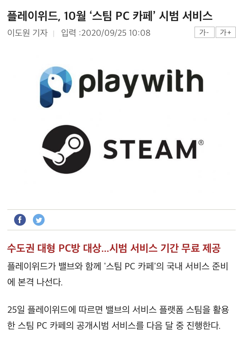 10월 pc방에서 스팀게임 무료로 가능.jpg | 인스티즈
