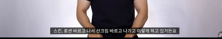 가짜사나이 H교관 꿀피부 비결.jpg | 인스티즈