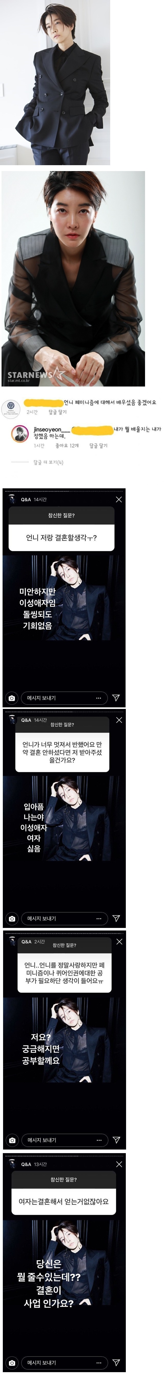 진정한 걸크러쉬 | 인스티즈