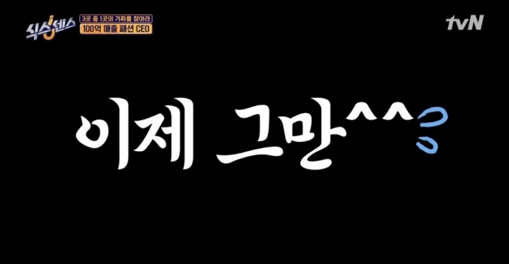 뛰는 제시 미주..나는 재석 | 인스티즈