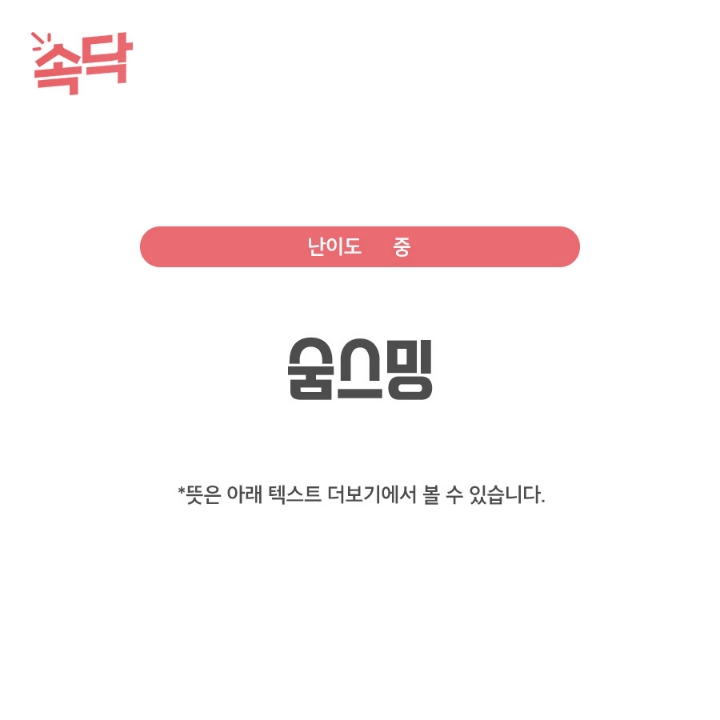 덕후용어 테스트 | 인스티즈