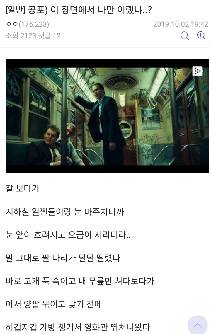 조커에 과몰입 씨게 하는 코리안 조커들 | 인스티즈