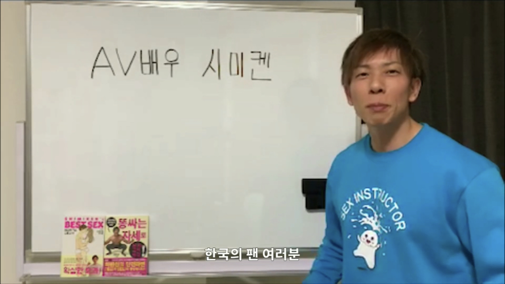 섹스 마스터 시미켄 근황.jpg | 인스티즈
