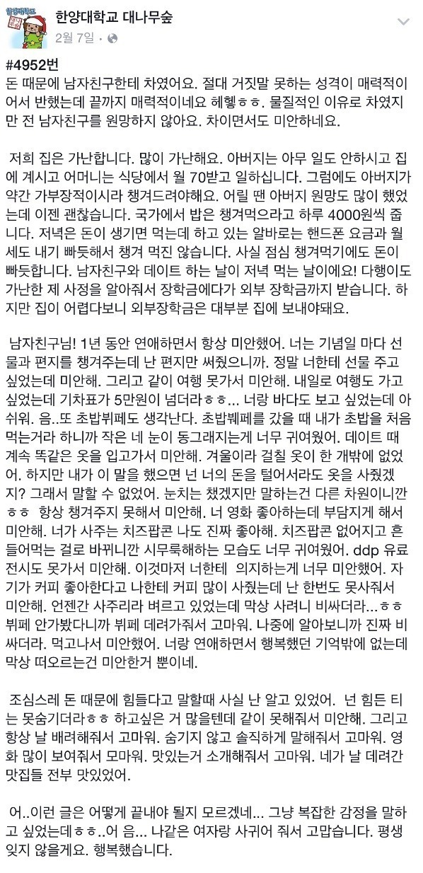 돈때문에 헤어진커플 | 인스티즈