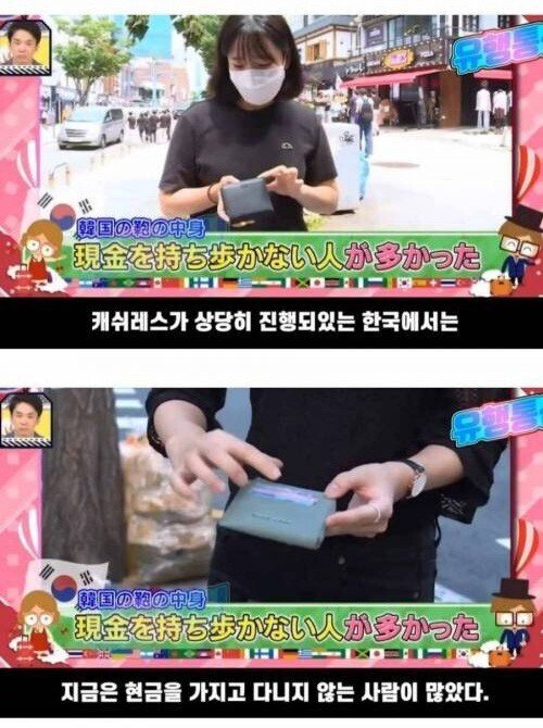 요즘 일본 방송이 본 한국.jpg | 인스티즈