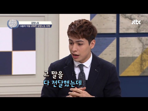 비정상회담 크리스티안과 왕심린이 겪었던 감정노동 | 인스티즈