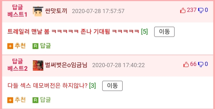 지금 섹스하는 사람들 다 인 이유 | 인스티즈