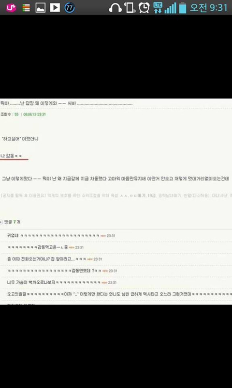 오빠 나 하고 싶어 | 인스티즈