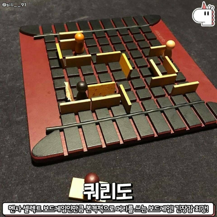 제일 좋아하는 보드게임은? | 인스티즈