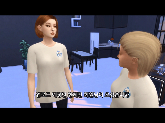 심즈로 박나래 만들기 ㅋㅋㅋ (소돋똑) | 인스티즈