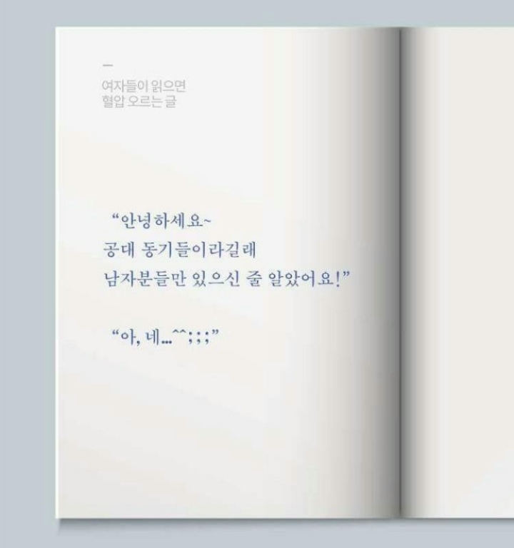 읽으면 빡치는글 | 인스티즈