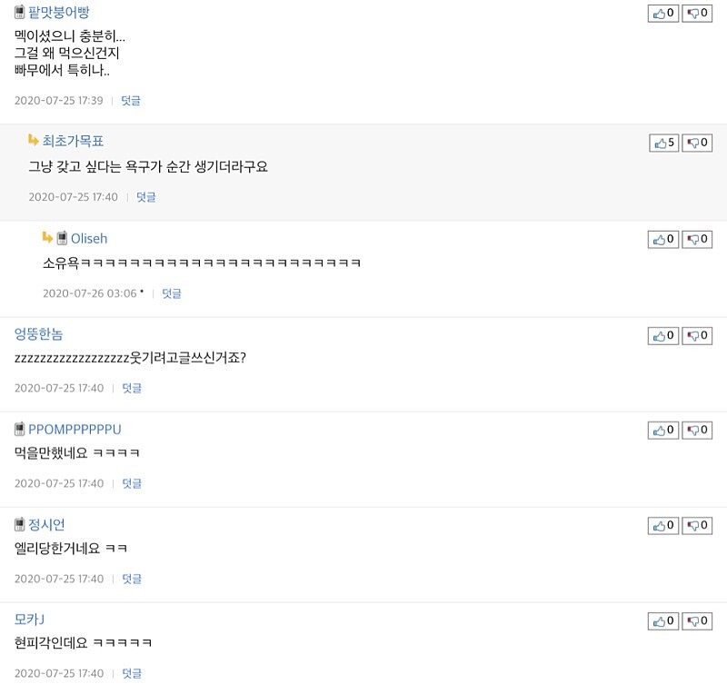 간만에 스타했는데 팀원한테 욕먹었다 | 인스티즈