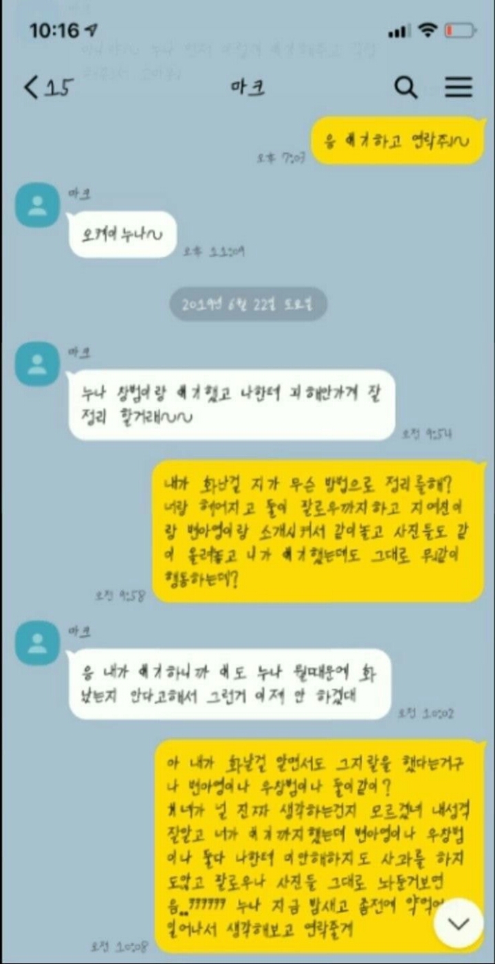 '아프리카 버닝썬 논란' 에 연루된 연예인 카톡 공개.txt | 인스티즈