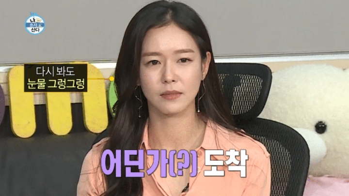 [나혼자산다] 똥싸기 직전의 여배우....방송접기 직전.....JPG | 인스티즈