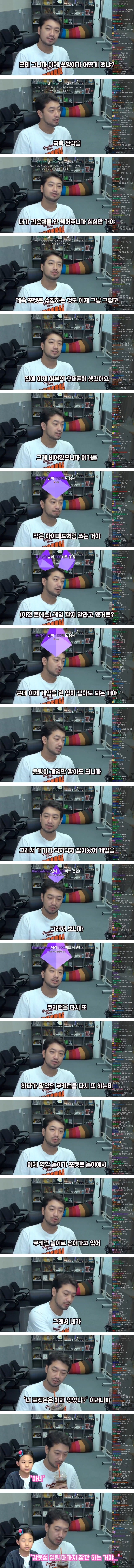 침착맨 딸 쏘영이가 포켓몬스터 갑옷섬 지역에 못가는 이유.jpg | 인스티즈