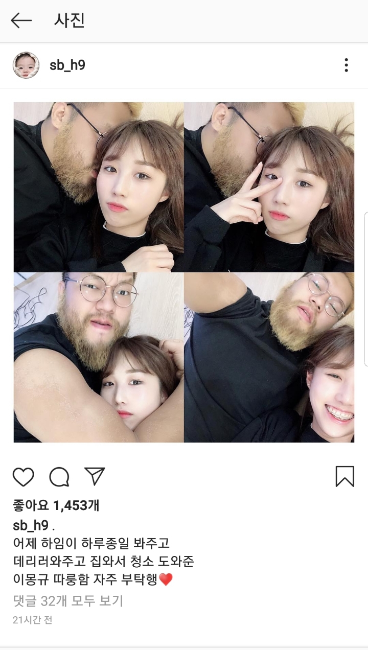 BJ홍구 와이프 샛별 인스타 업뎃 ㄷㄷ jpg | 인스티즈