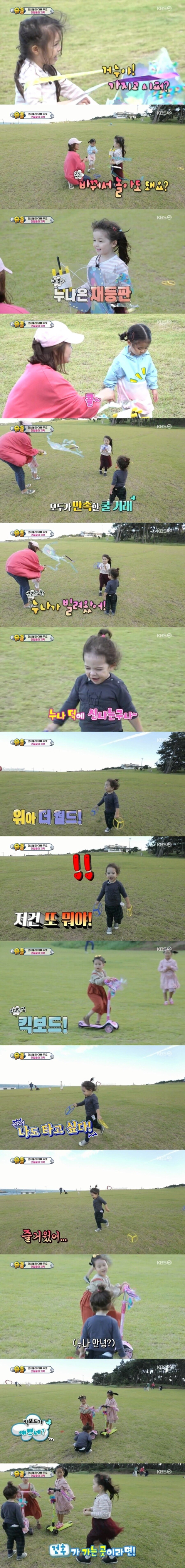 [슈돌] 나은이의 물물교환 | 인스티즈