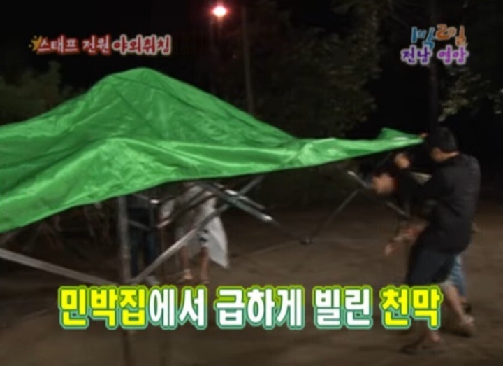 1박2일 야외취침 레전드 | 인스티즈