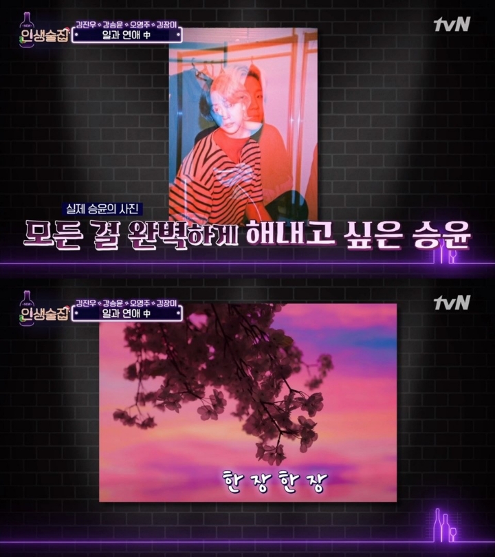 강승윤이 연애를 못하는이유 | 인스티즈