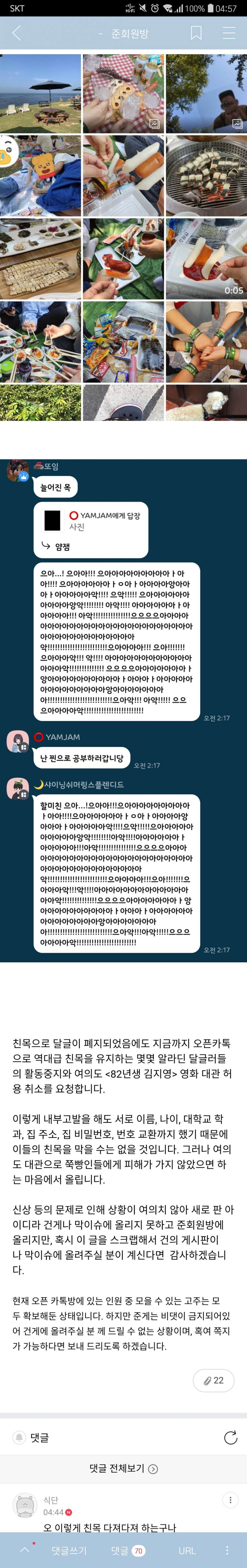 82년생 김지영 영화관 대관 횡령 사건 | 인스티즈