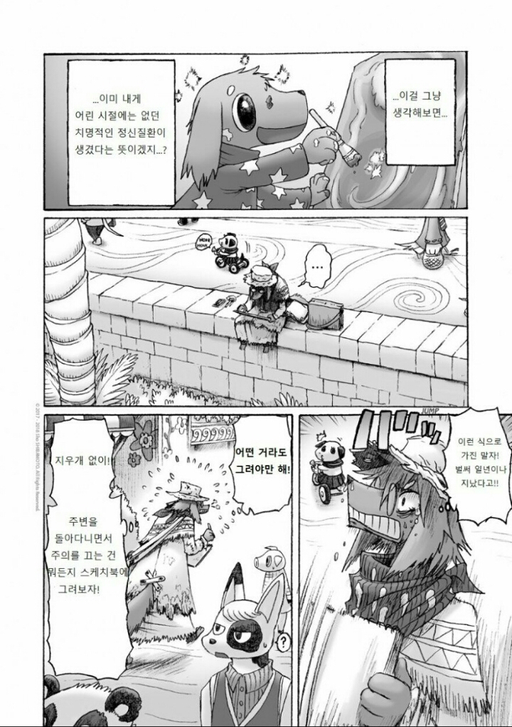 여우소녀 수영복 훔쳐보는 만화 | 인스티즈
