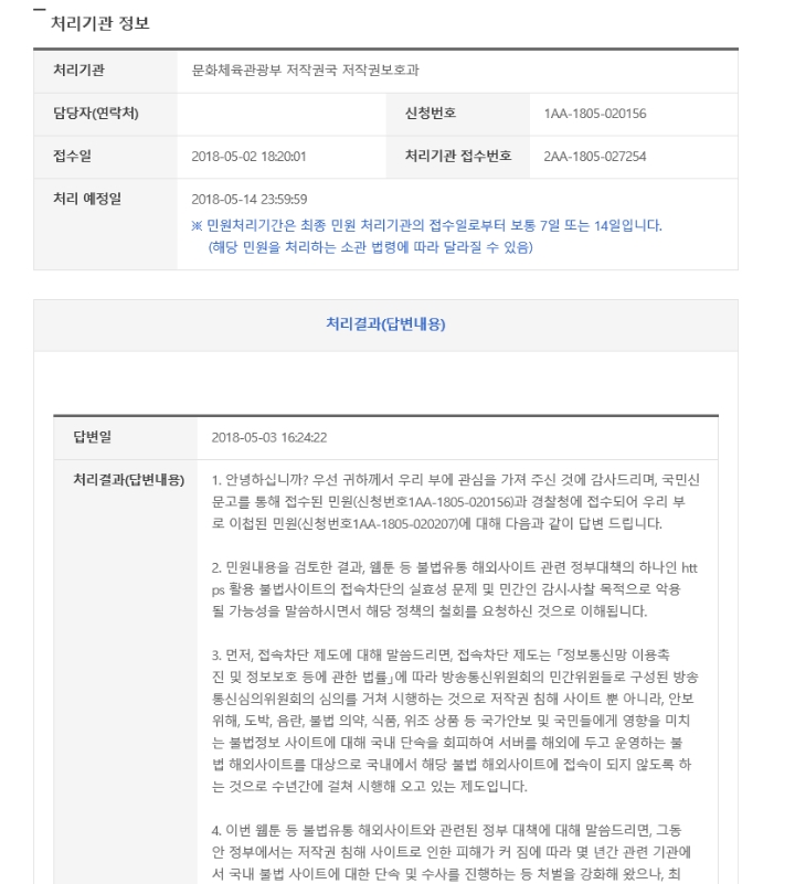 음란물 사이트 차단 (http) 으로 인한 검열 팩트체크.JPG | 인스티즈