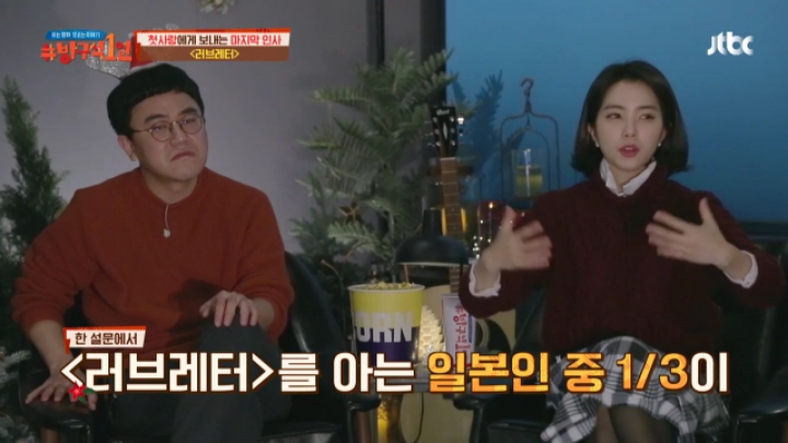 한국에서 더 사랑받은 일본영화 러브레터.jpg (방구석1열) | 인스티즈