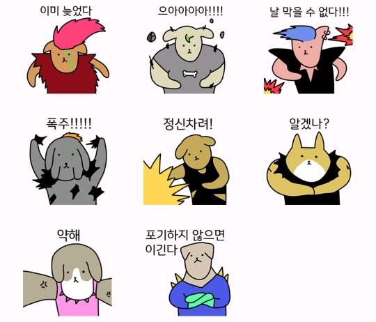 아포칼립스 댕댕이 카카오톡 이모티콘 | 인스티즈