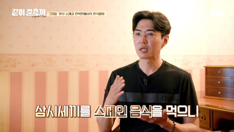 일주일째 스페인 음식만 먹으니까 한식 먹고 싶어서 미쳐가는 중.jpg | 인스티즈