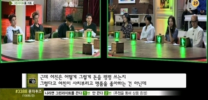 버는족족 쓰는여친 (마녀사냥) | 인스티즈