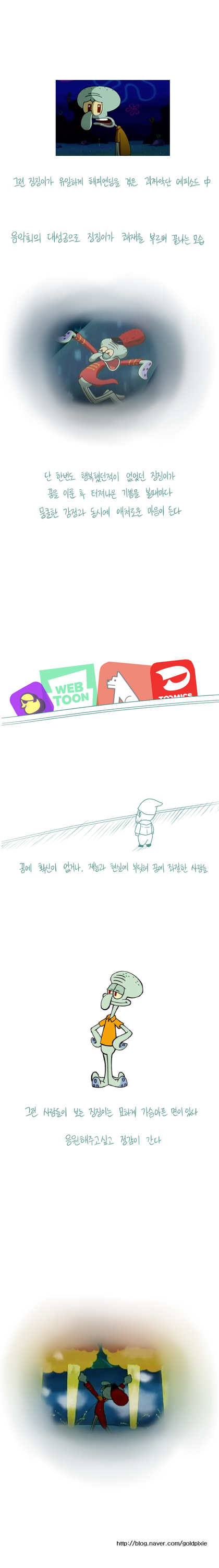 모든 징징이들을 위해 | 인스티즈