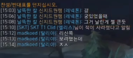 [LOL] 칸 - 클리드 - 덕담 문제의 경기 타임라인 정리 (장문) | 인스티즈