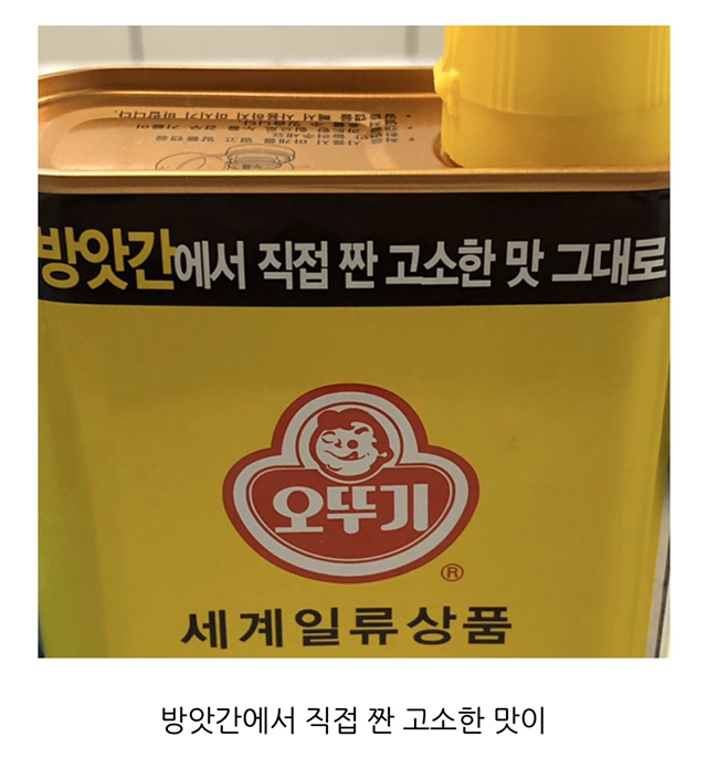 바닐라 아이스크림에 참기름 넣으면 맛있다는 애 누구니? | 인스티즈