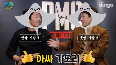 신조어에 문화 충격 받는 하정우와 이선균 | 인스티즈