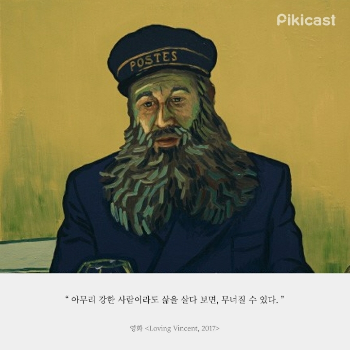 마음이 힘든 사람들의 가슴 후벼파는 대사들 | 인스티즈