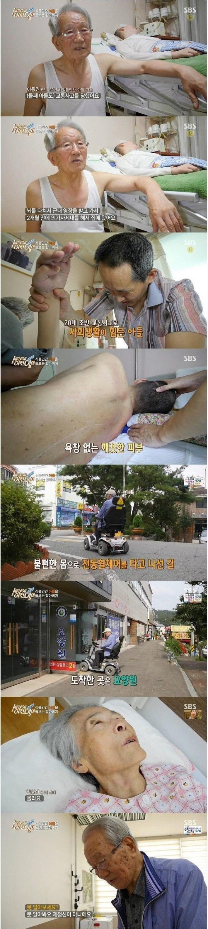 가정을 책임지는 85세 할아버지........jpg | 인스티즈