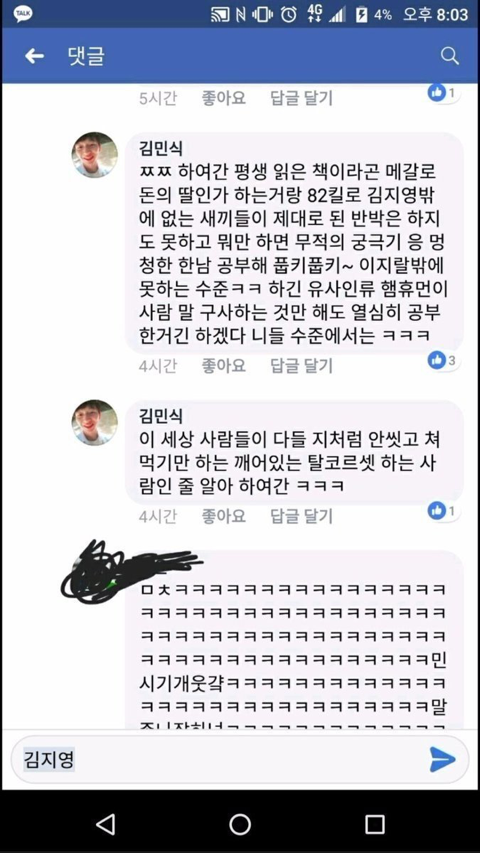 롤드컵에서 탈락한 한국팀들이 배워야할 점 | 인스티즈