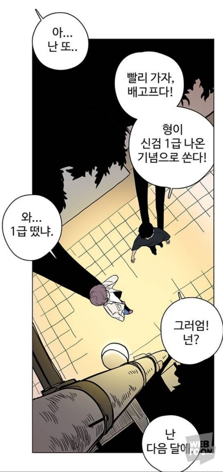 미쳐버린 웹툰의 한장면 | 인스티즈