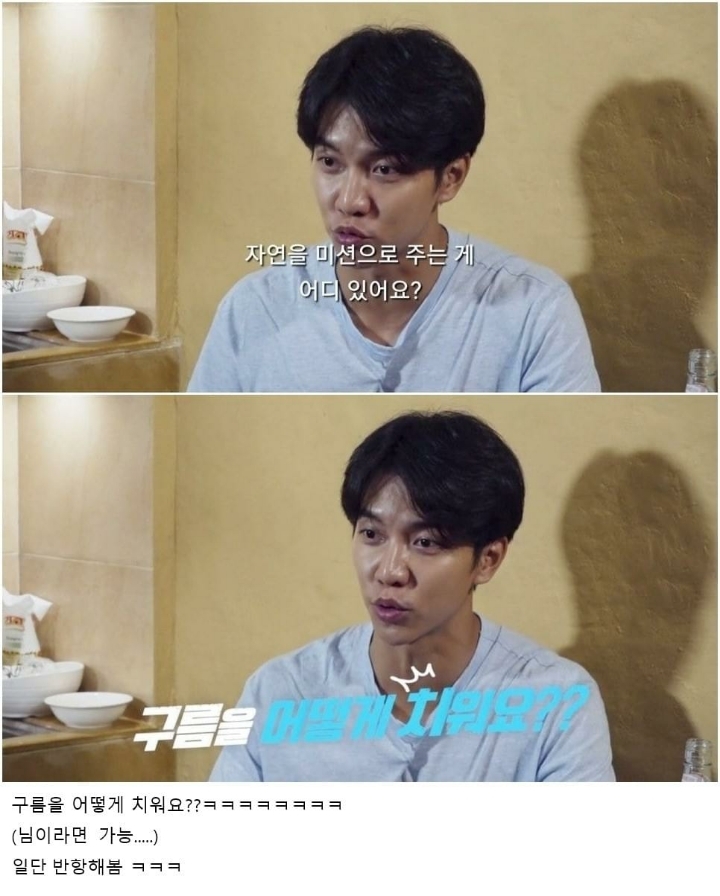 이승기 운 믿고 자연을 미션으로 줘버리는 피디.jpg | 인스티즈