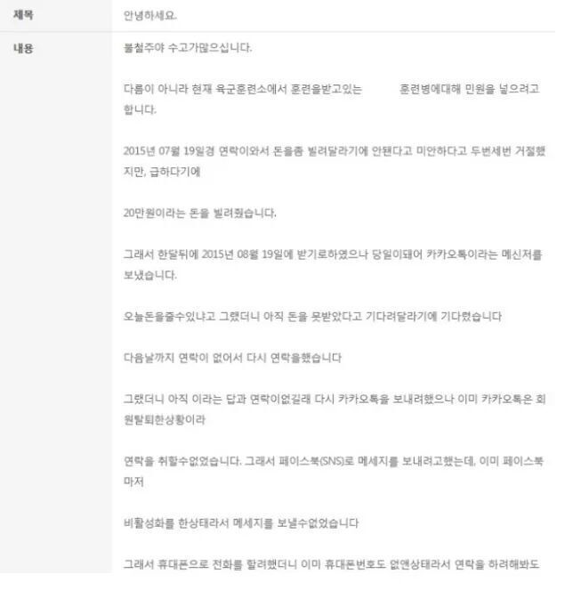 돈떼먹은친구 인실x | 인스티즈