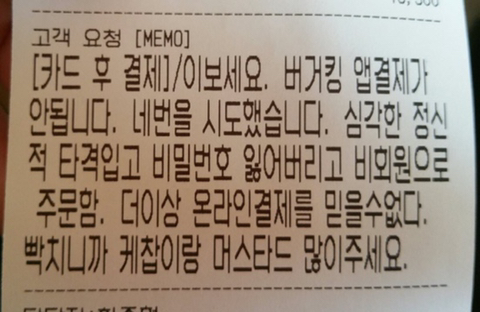 개빡친 고객에 대한 버거킹의 대답....jpg | 인스티즈